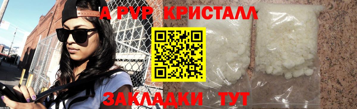 А ПВП СК Златоуст