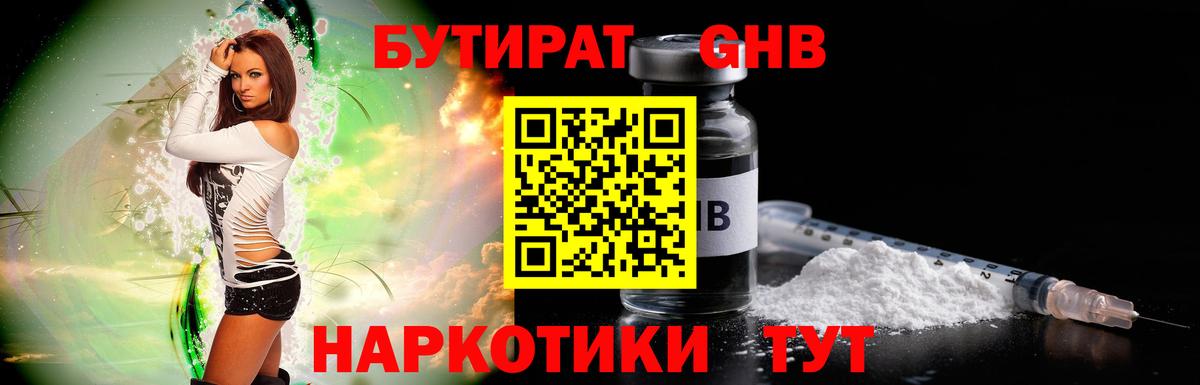 Златоуст  Бутират BDO  Вход с VPN 