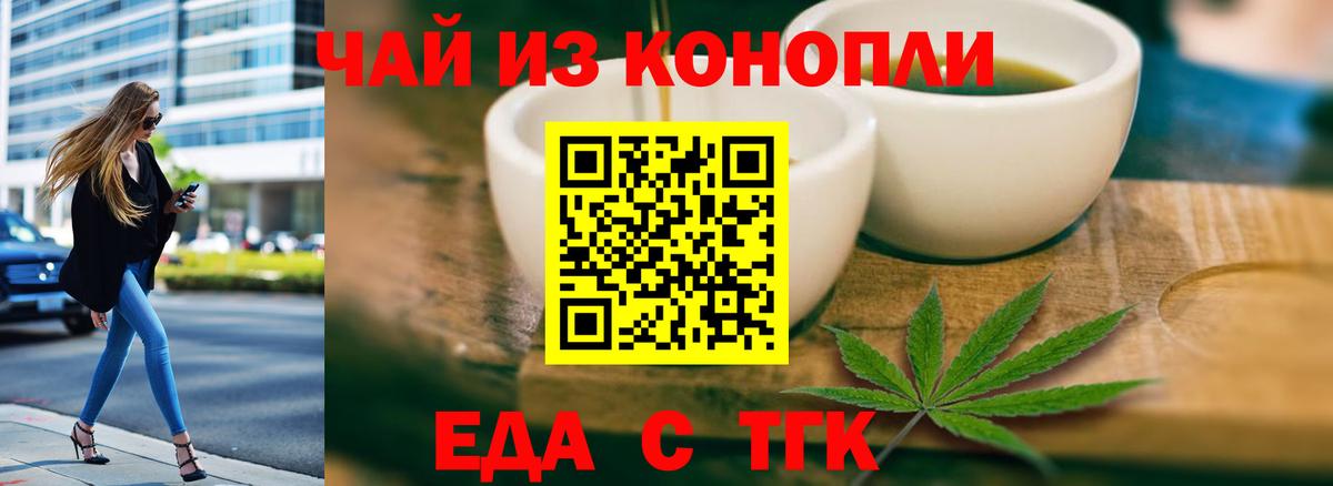 Печенье с ТГК марихуана  Вход с VPN  Златоуст 