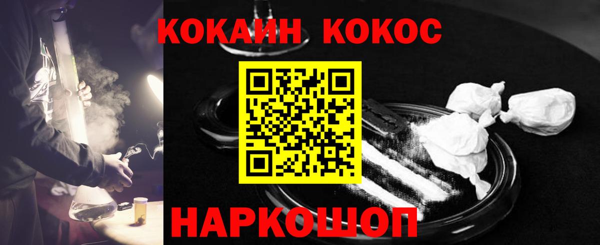Cocaine Колумбийский  COCAIN Эквадор  Cocaine  Вход с VPN  Златоуст 