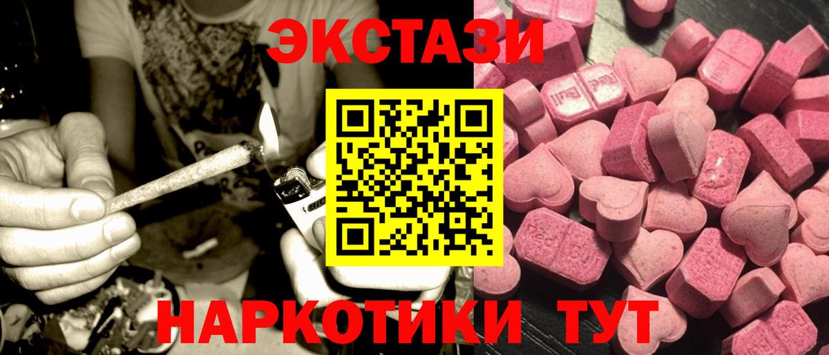 Экстази mix Златоуст