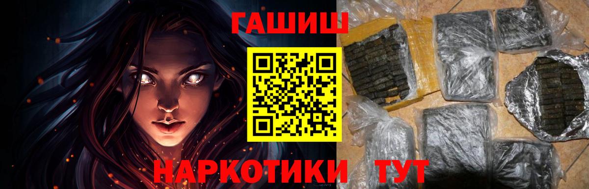 Гашиш hashish Златоуст