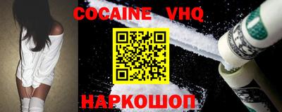 мефедрон VHQ Ливны