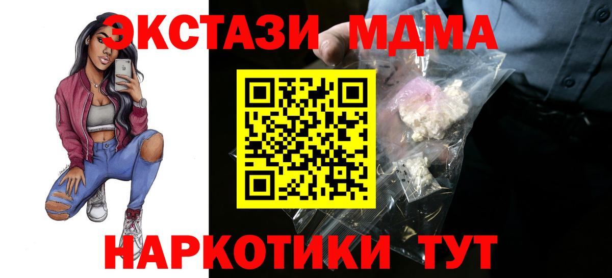 Златоуст  MDMA  Вход с VPN  MDMA crystal 