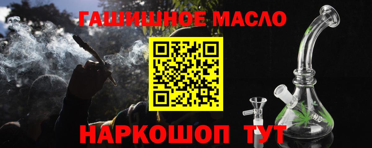 Дистиллят ТГК Wax  Вход с VPN  Златоуст  цена наркотик  Дистиллят ТГК жижа 