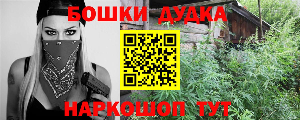 Бошки марихуана план  Вход с VPN  Бошки Шишки Amnesia  Златоуст 